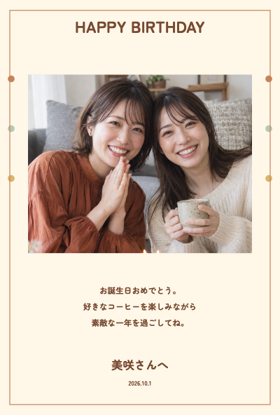 誕生日の写真カードのデザイン例