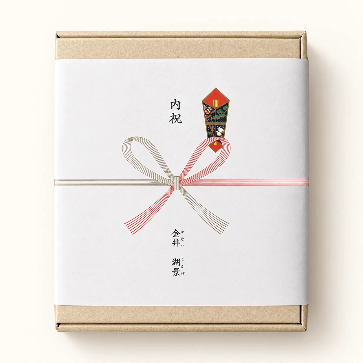 内祝いののしを外箱に付けた例